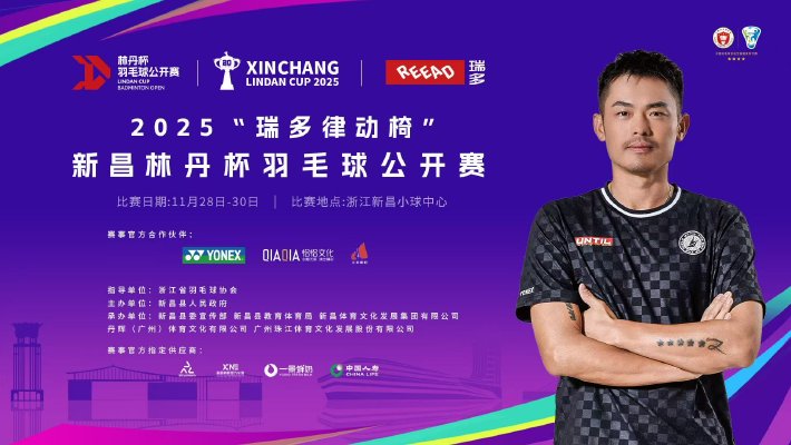 关于印尼羽毛球队力克丹麦羽毛球队，林丹爆发神勇的信息