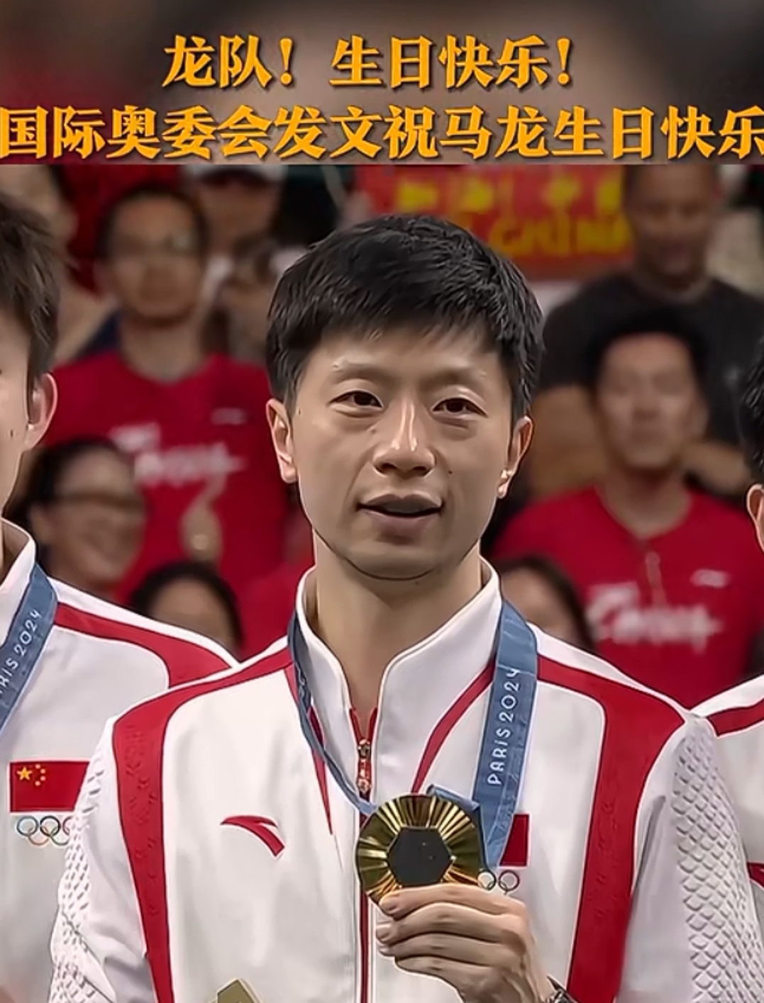 奥地利队完胜中国队，马龙刷新纪录