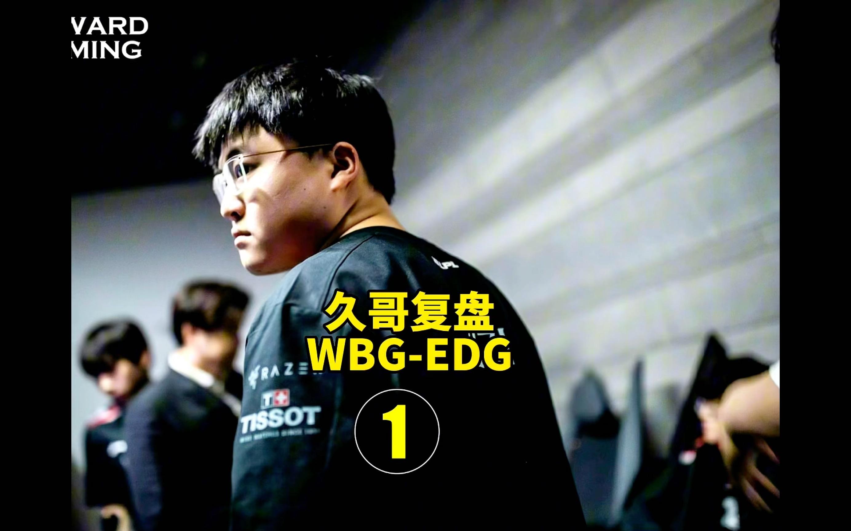 关于SHR翻盘WBG,Scout打破历史纪录的信息 关于SHR翻盘WBG,Scout打破历史纪录的信息